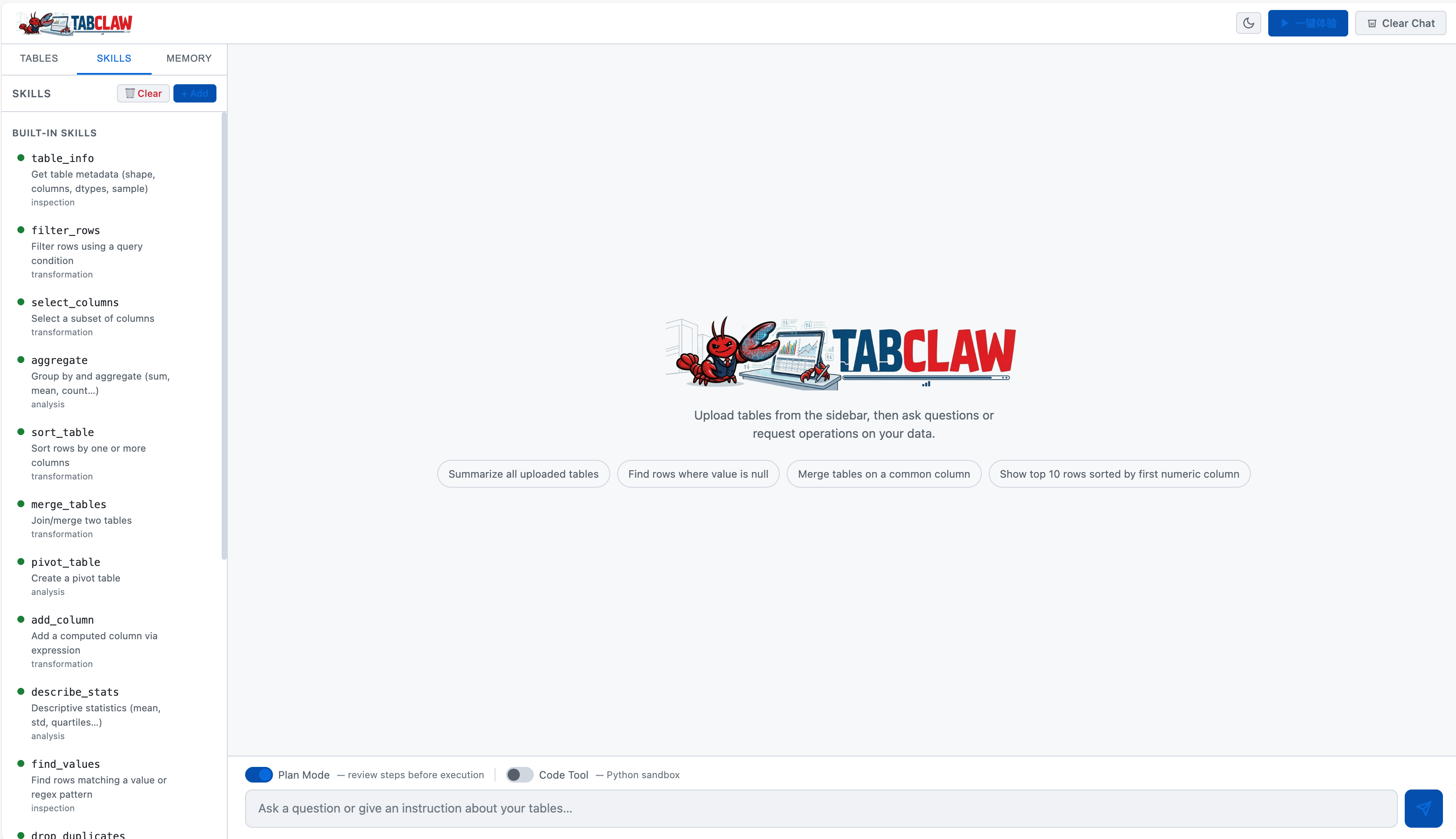 TabClaw UI 界面